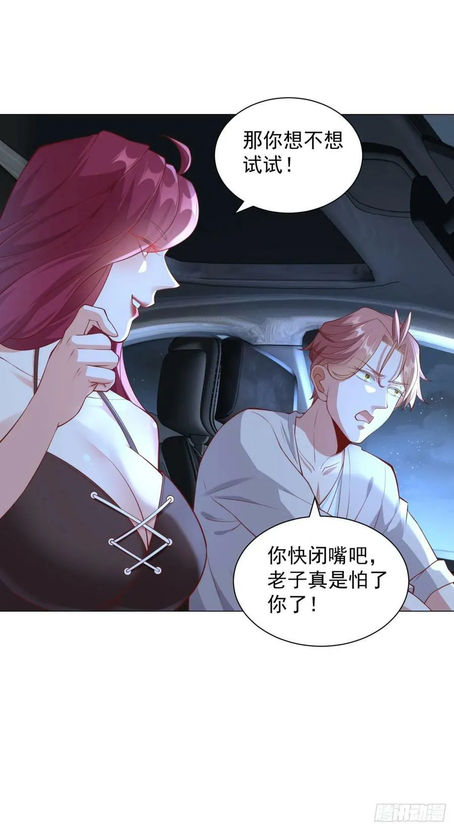 第44话 赛车游戏 第18页