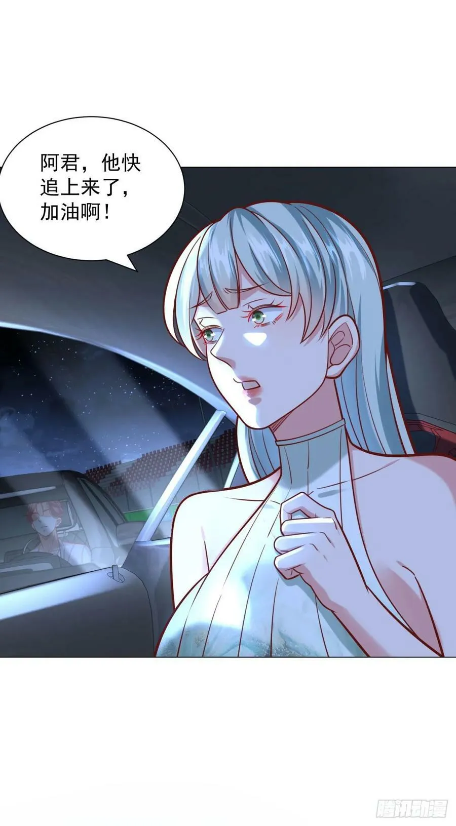 第44话 赛车游戏 第26页