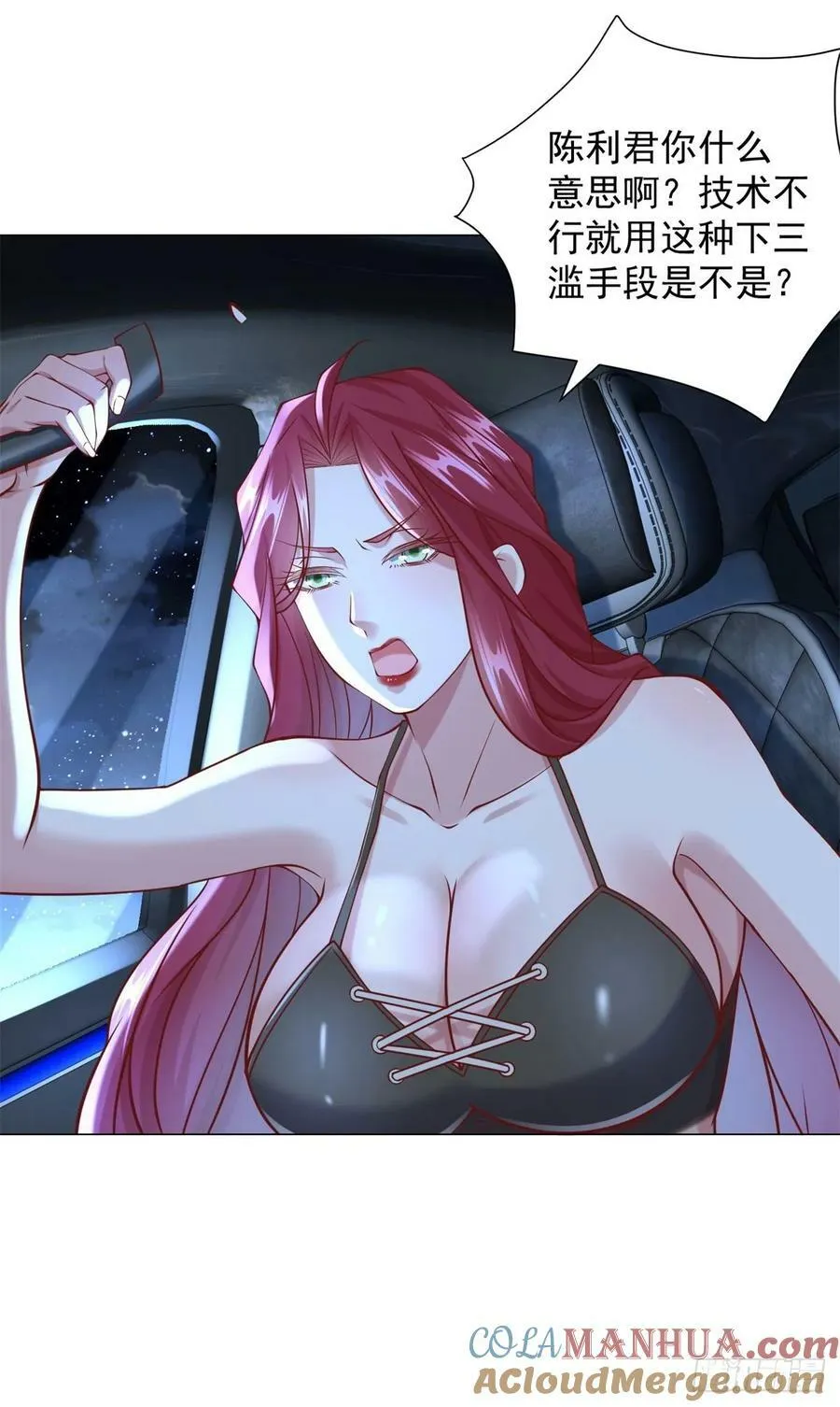 第45话 赛车风云 第3页