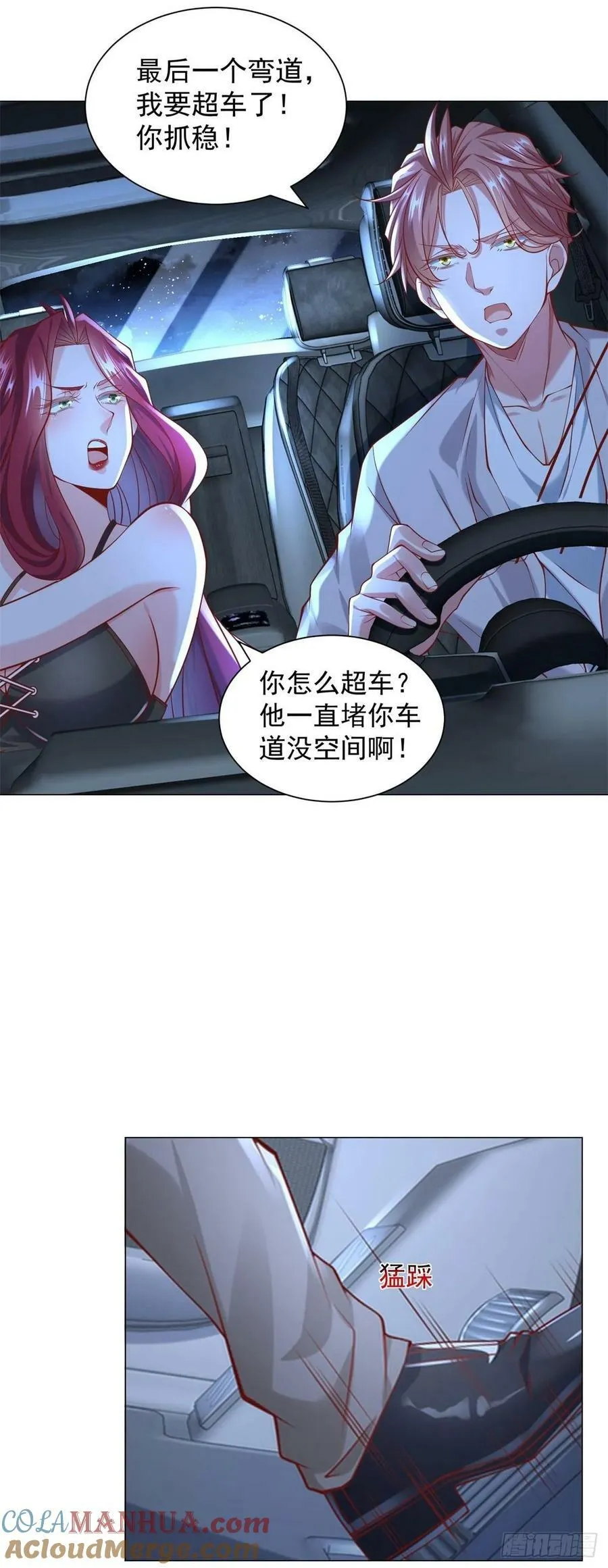第45话 赛车风云 第5页