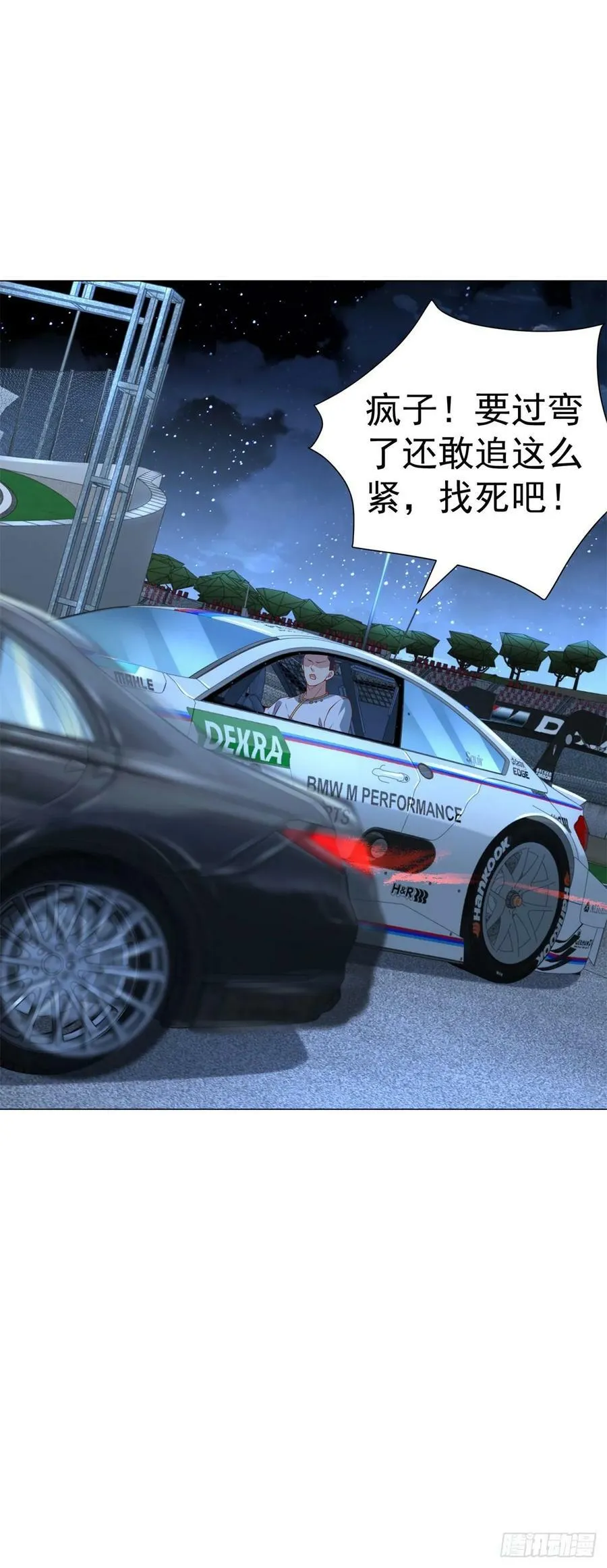 第45话 赛车风云 第6页