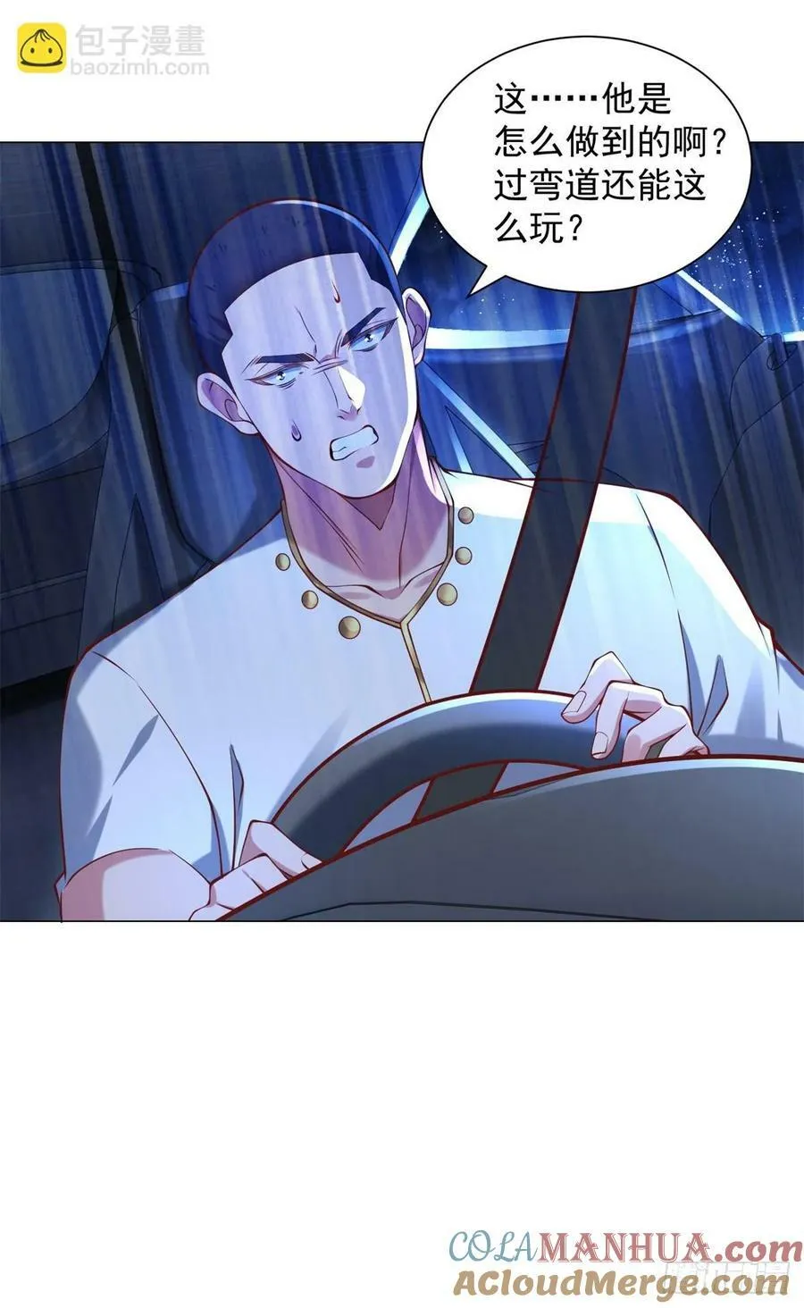 第45话 赛车风云 第9页