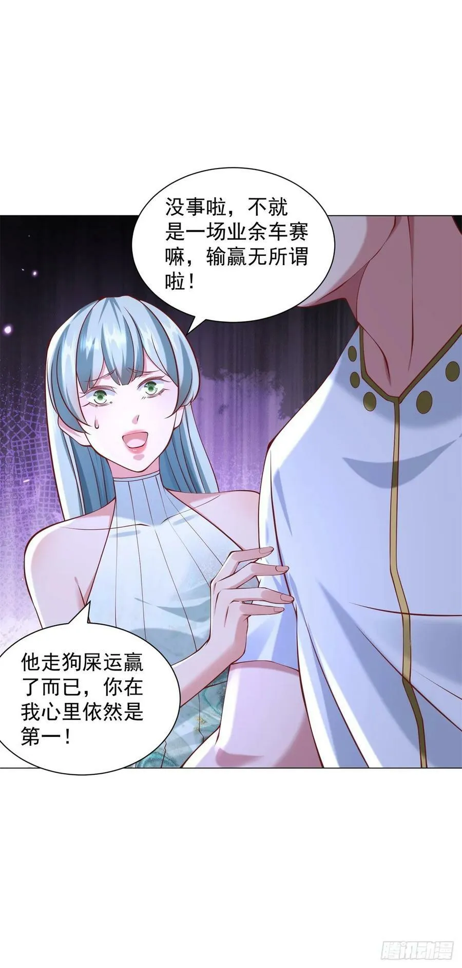 第45话 赛车风云 第12页