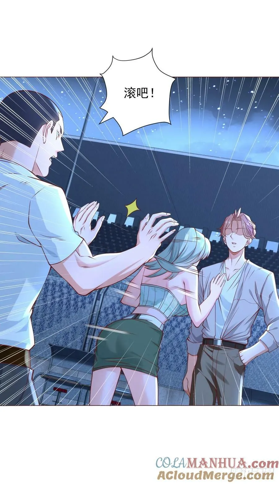 第45话 赛车风云 第15页