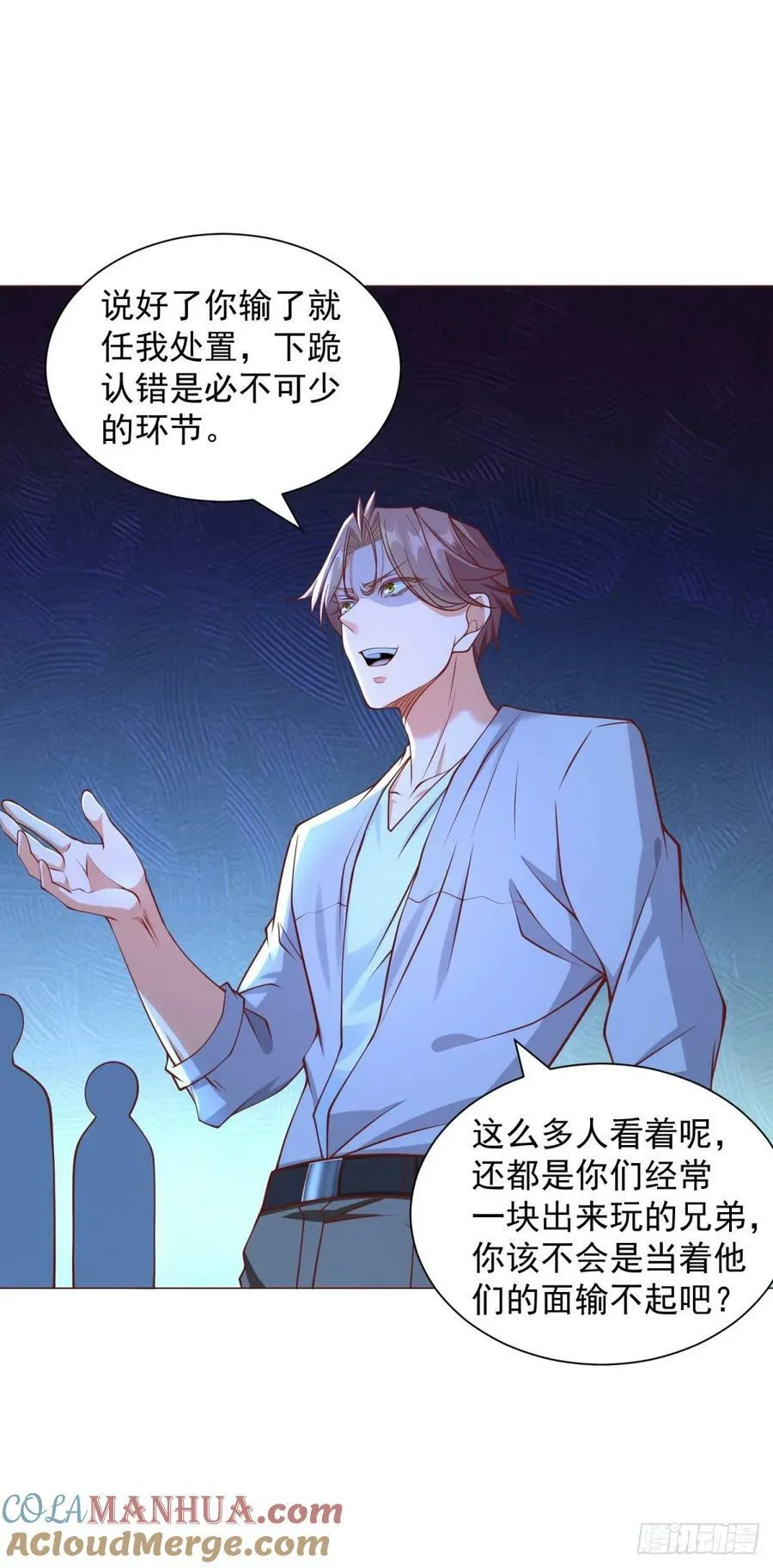 第45话 赛车风云 第19页