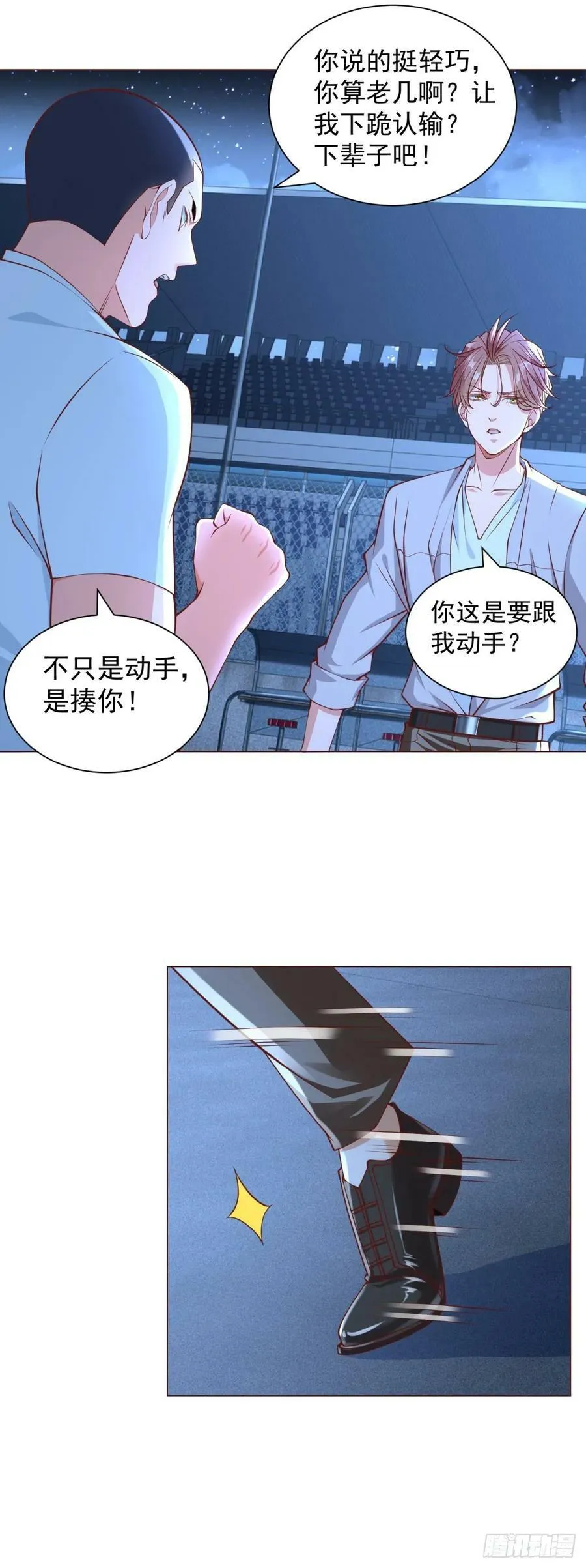 第45话 赛车风云 第20页