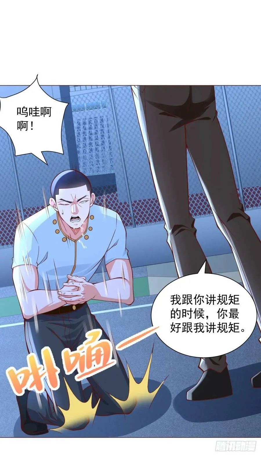第45话 赛车风云 第22页