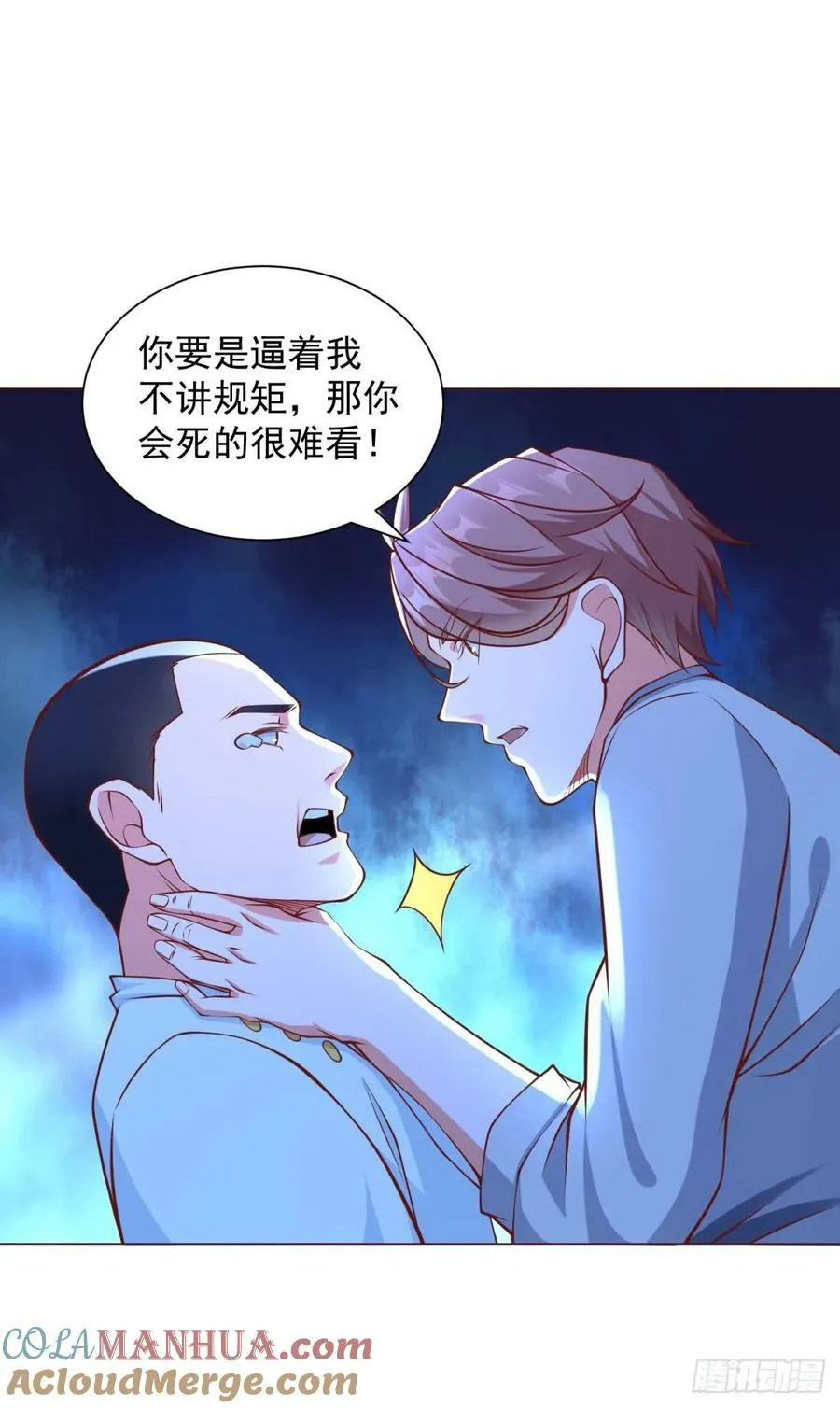 第45话 赛车风云 第23页