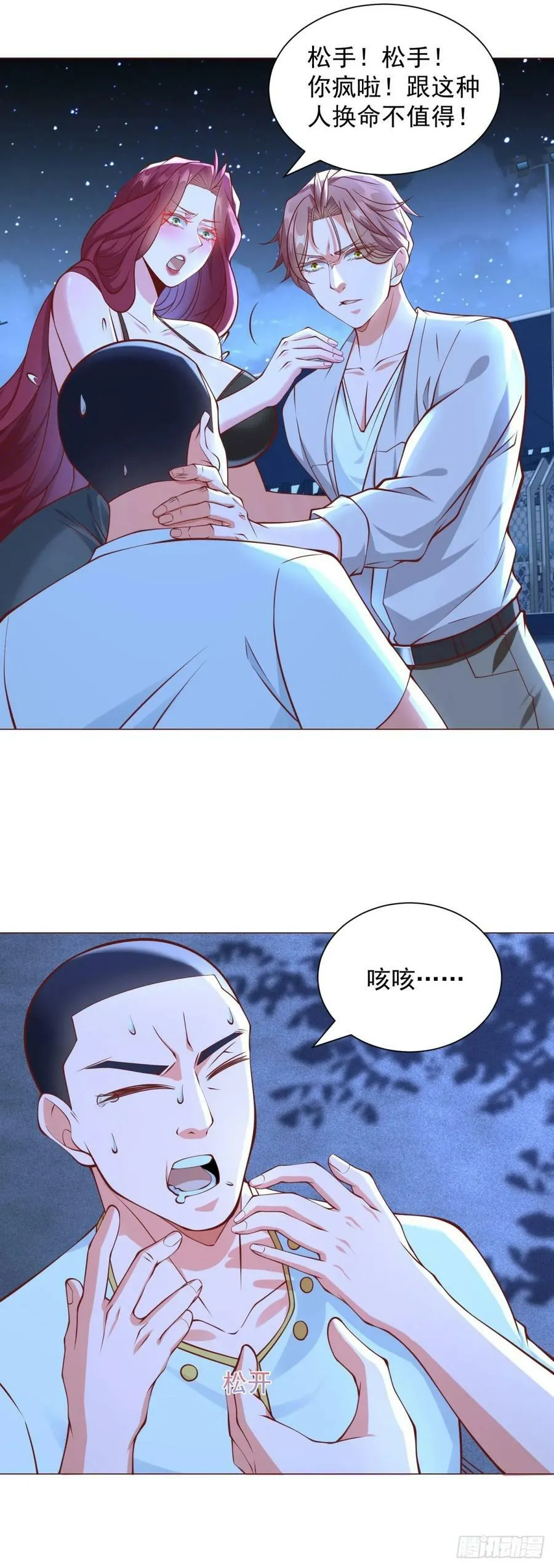 第45话 赛车风云 第26页