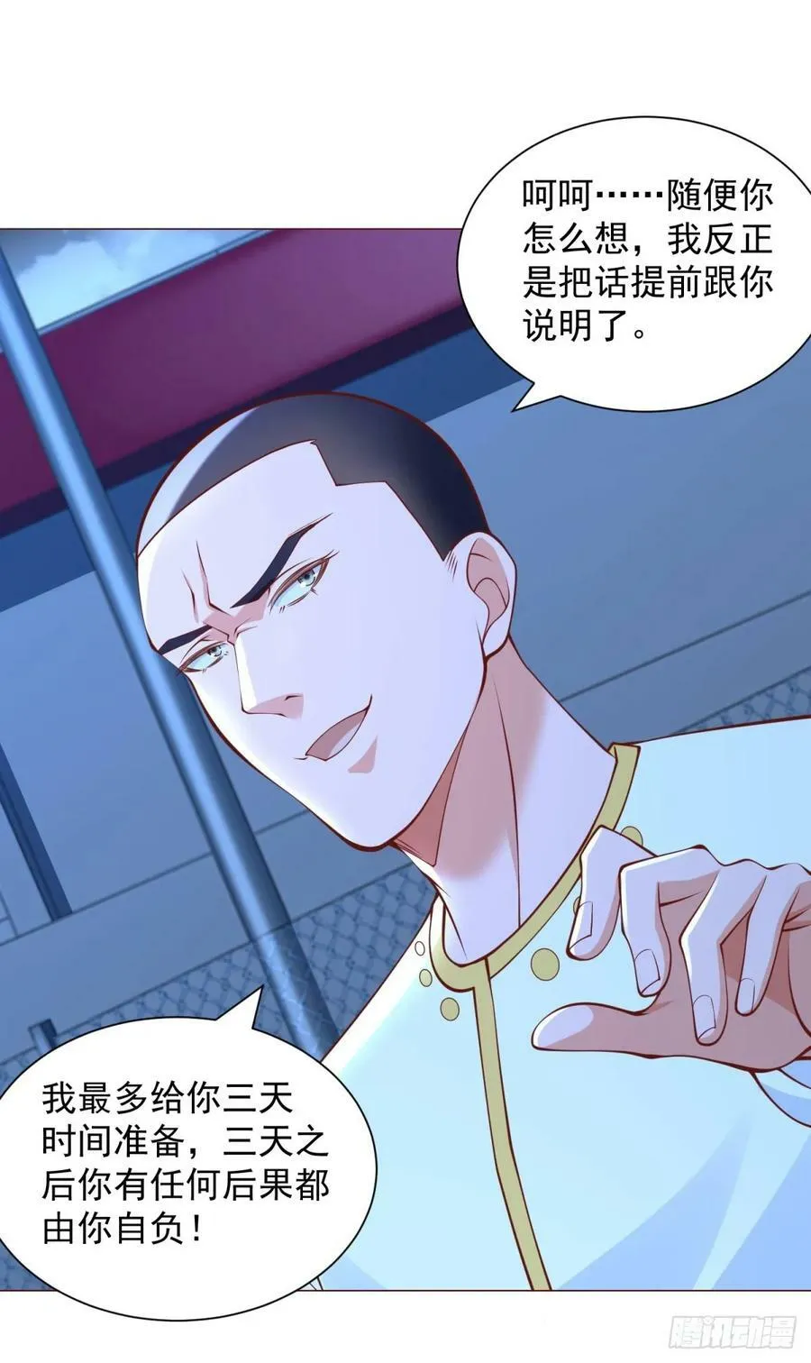 第45话 赛车风云 第32页