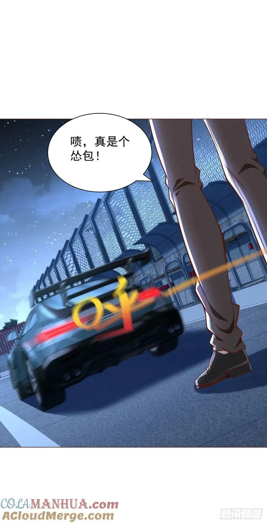 第45话 赛车风云 第33页