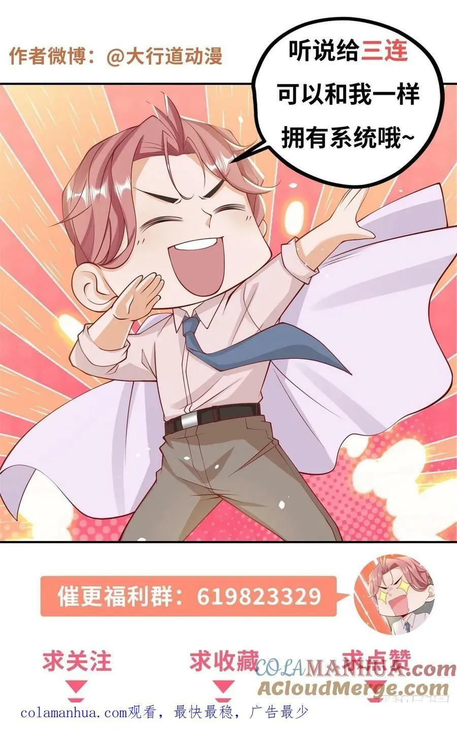 第45话 赛车风云 第35页