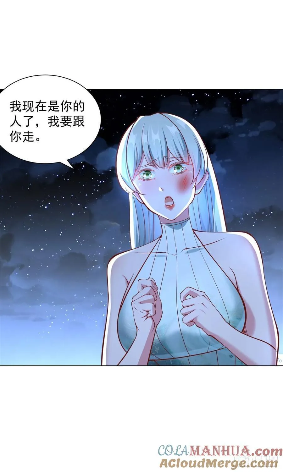 第46话 有什么想不开的 第3页