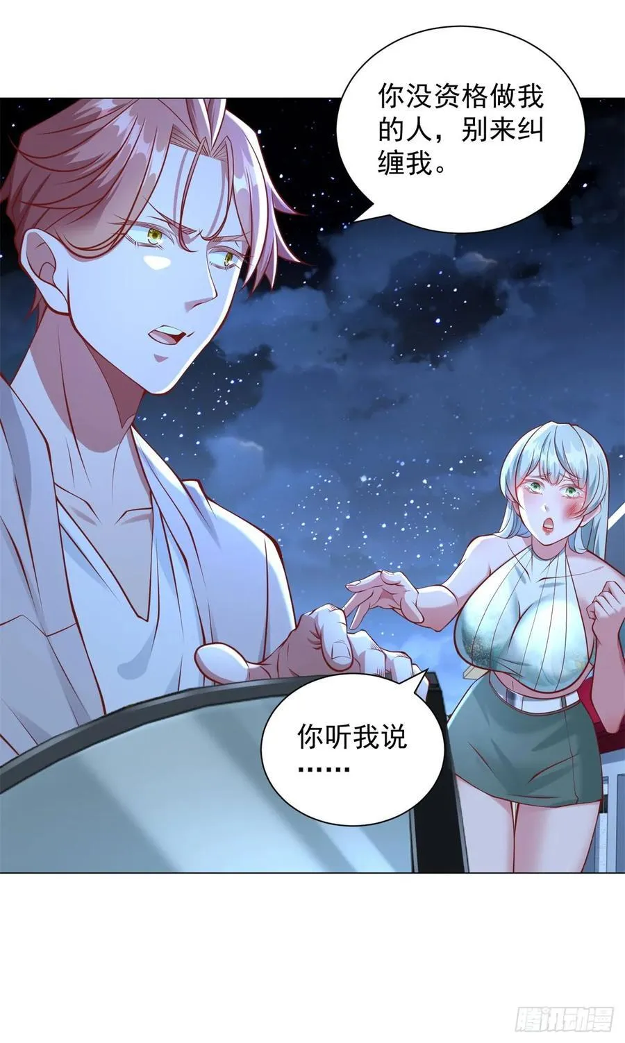 第46话 有什么想不开的 第4页
