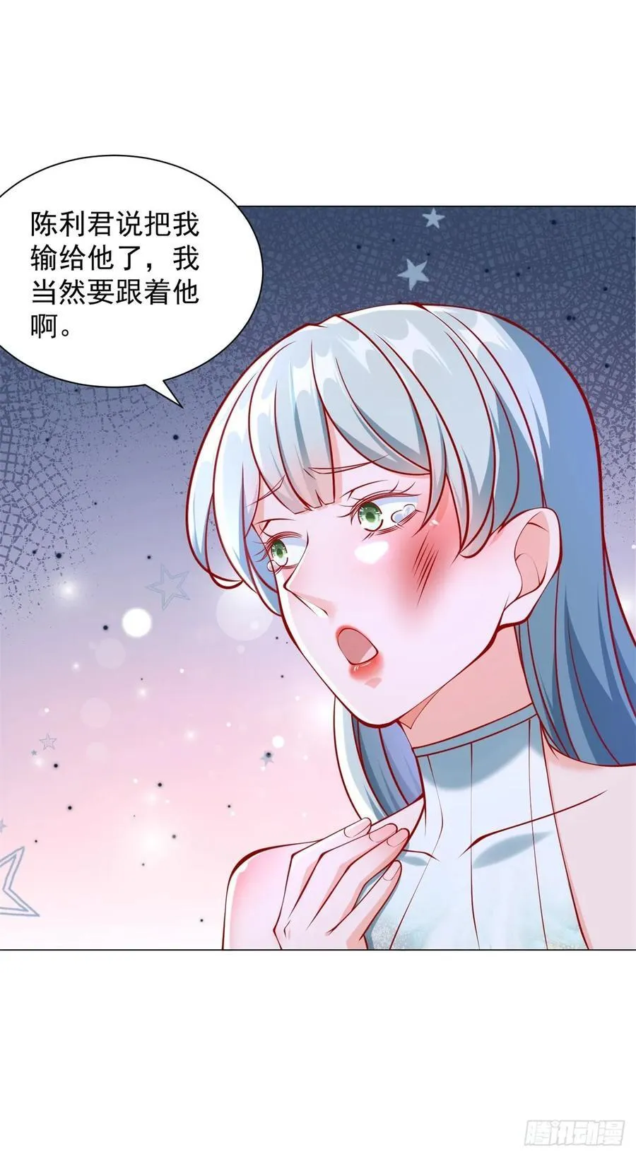 第46话 有什么想不开的 第6页