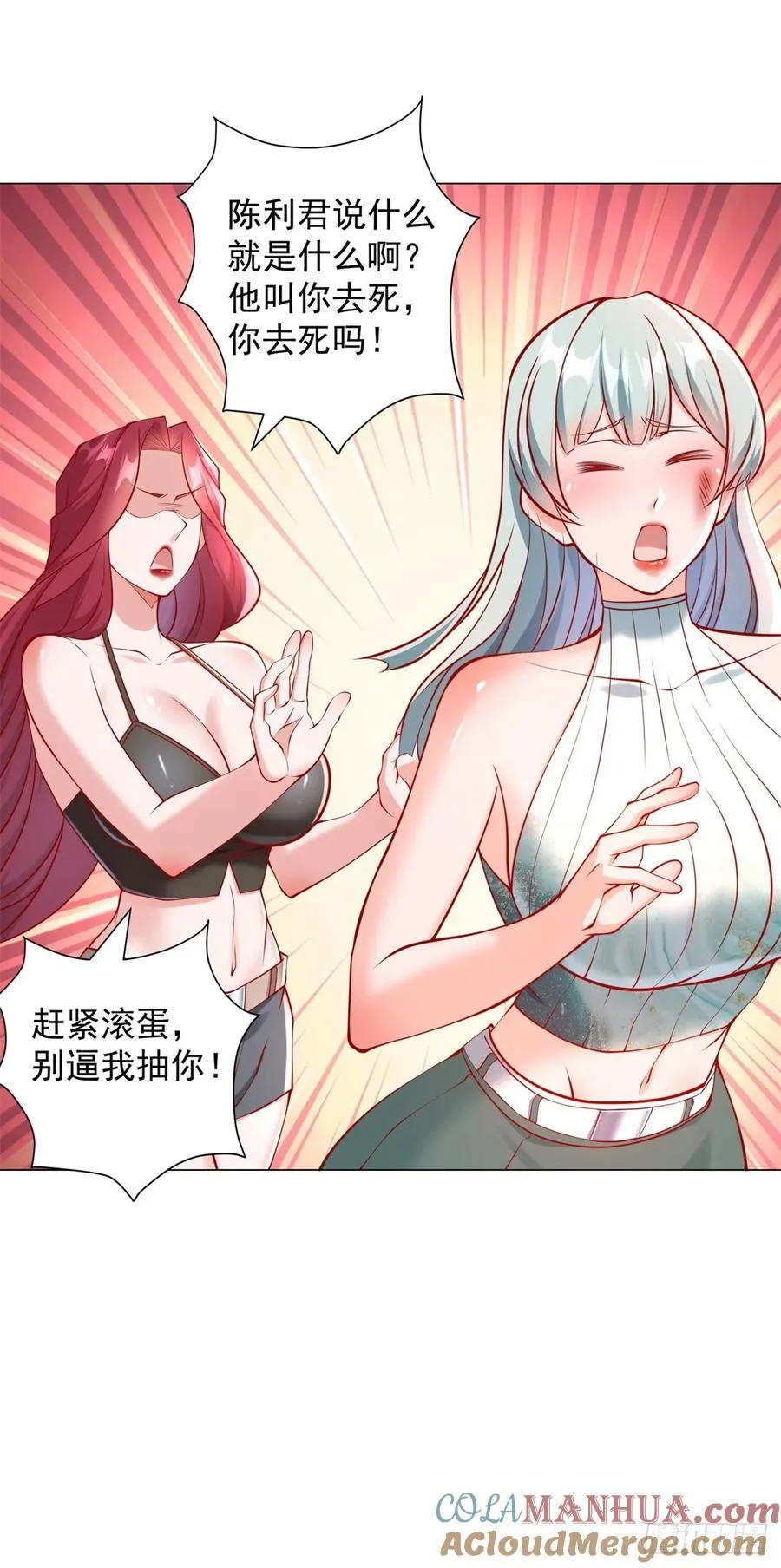 第46话 有什么想不开的 第7页