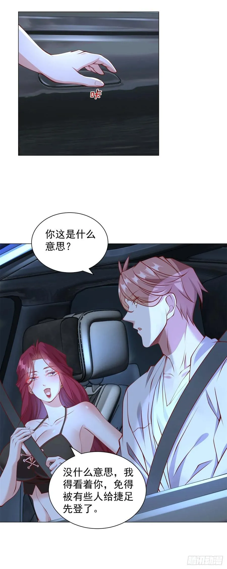第46话 有什么想不开的 第8页