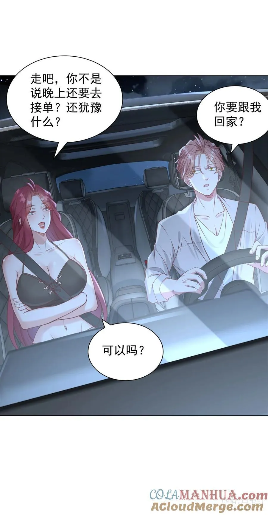 第46话 有什么想不开的 第9页