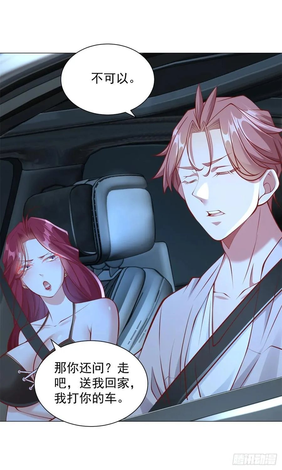 第46话 有什么想不开的 第10页