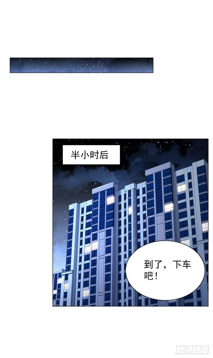 第46话 有什么想不开的 第12页