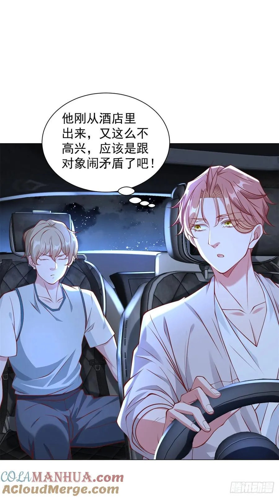 第46话 有什么想不开的 第17页