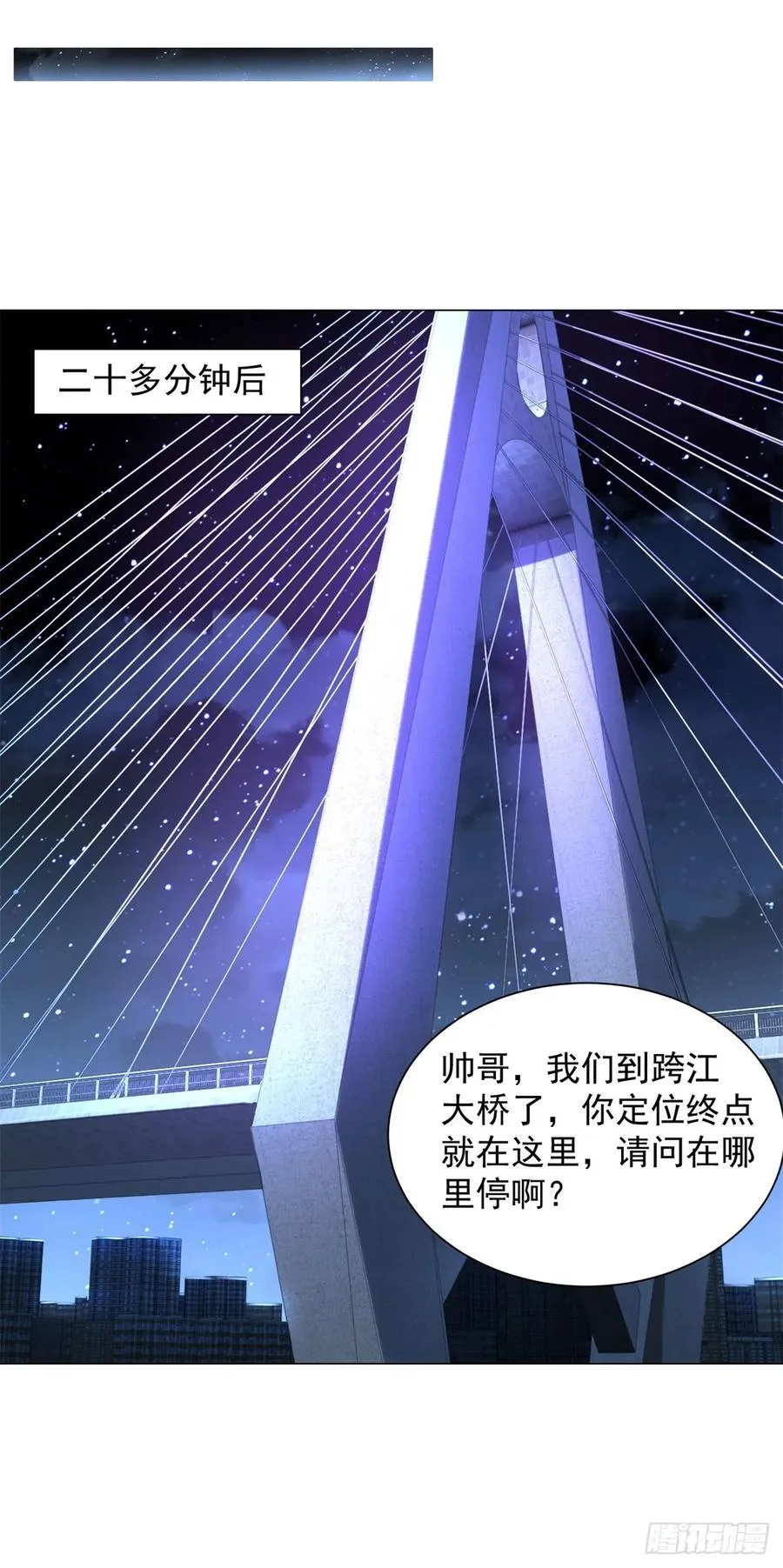 第46话 有什么想不开的 第18页