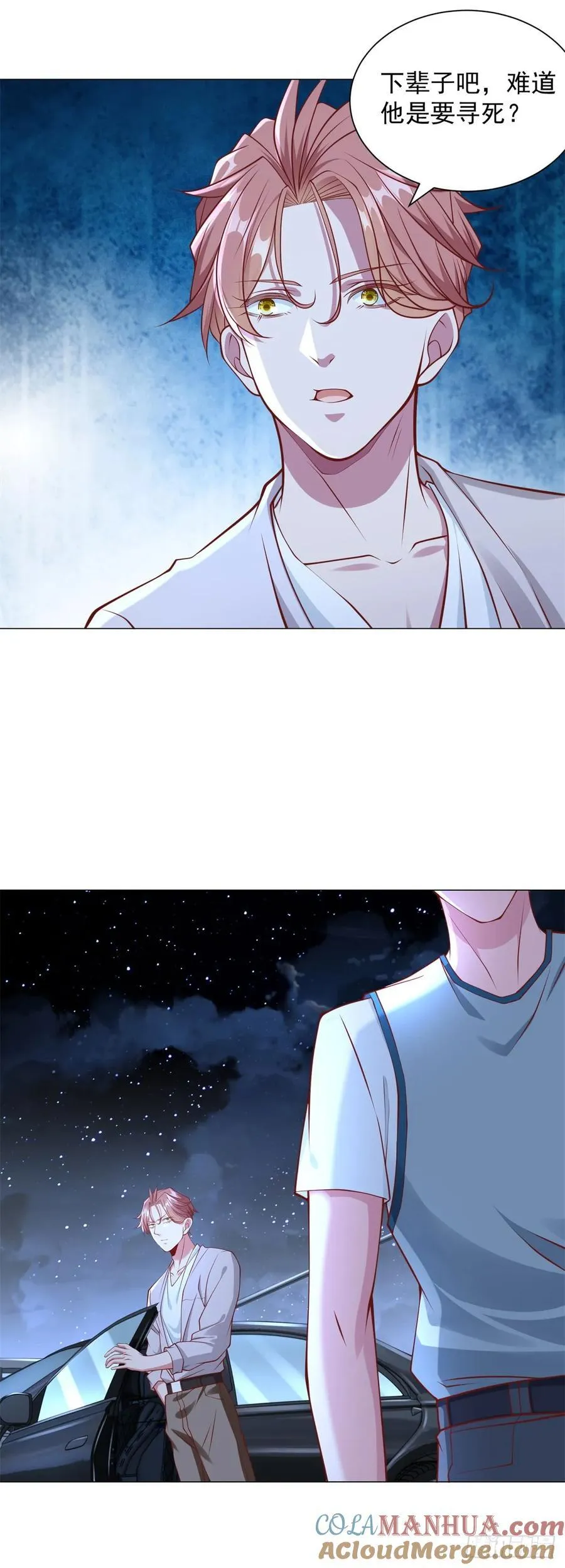 第46话 有什么想不开的 第21页