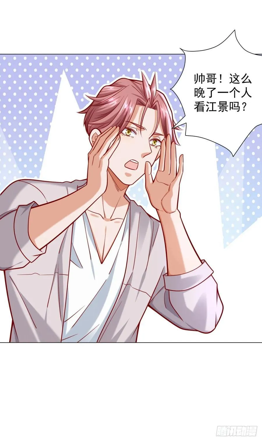 第46话 有什么想不开的 第22页