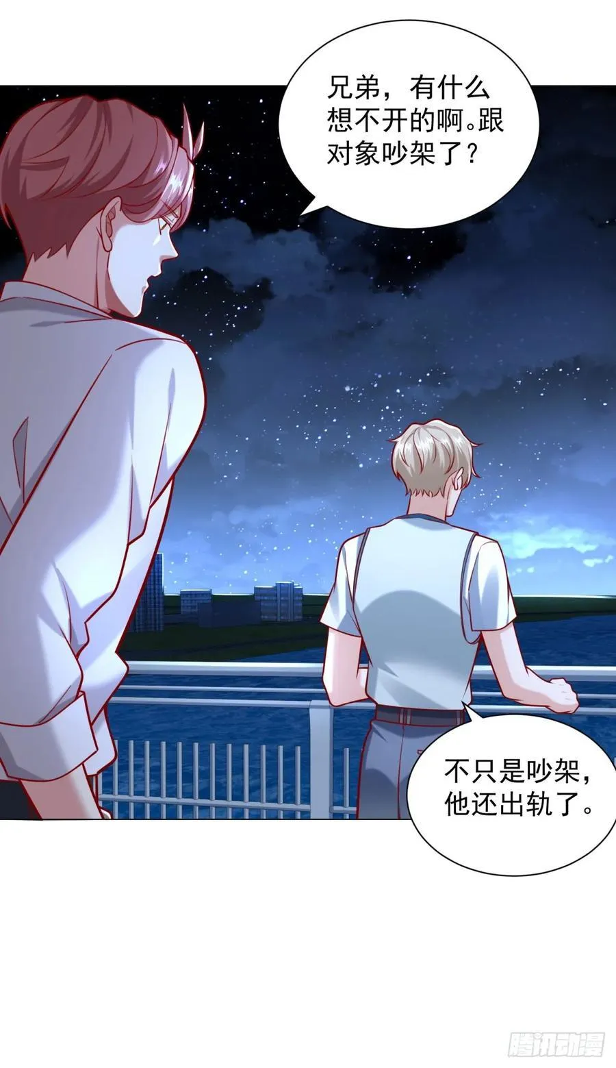 第46话 有什么想不开的 第24页