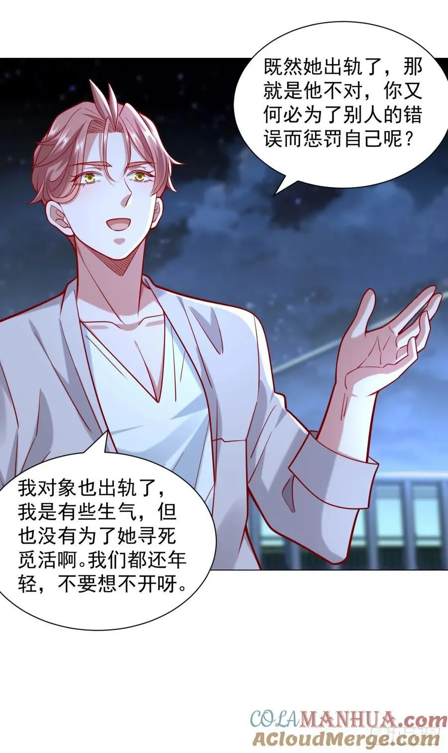 第46话 有什么想不开的 第25页