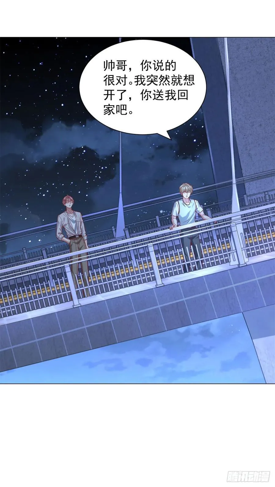 第47话 直播间风云 第2页