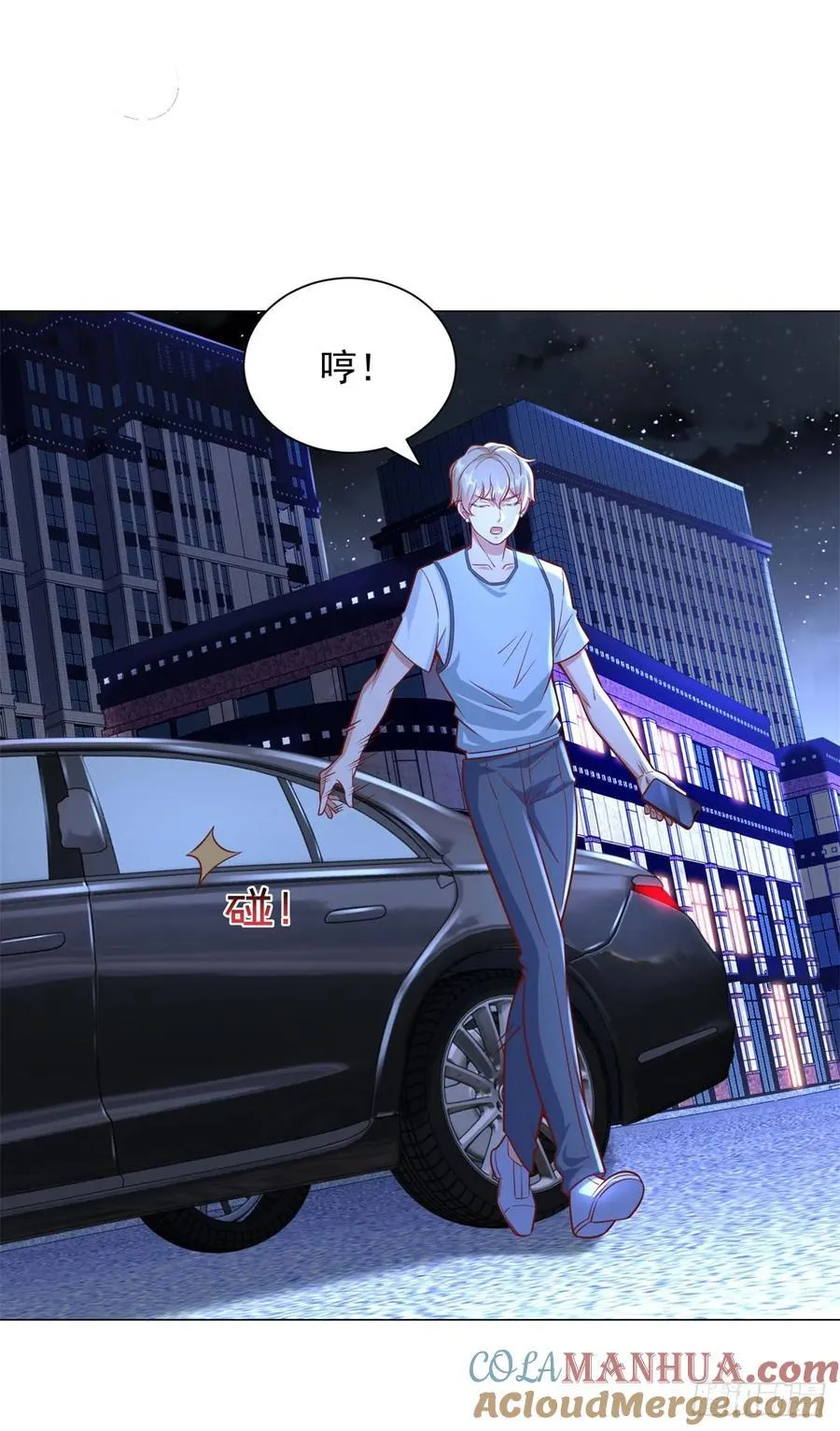 第47话 直播间风云 第9页