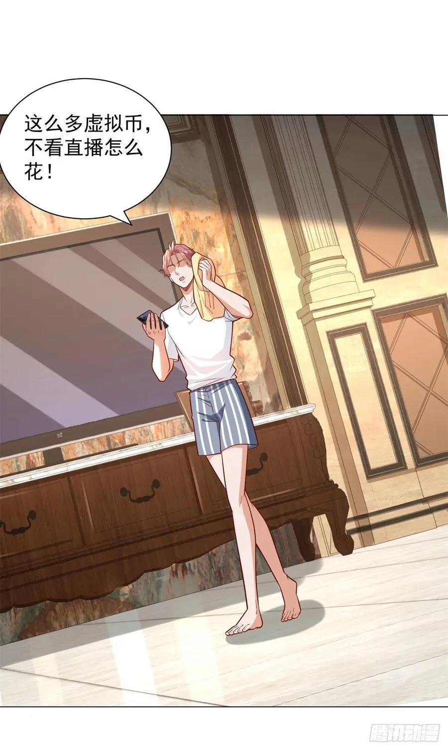 第47话 直播间风云 第12页