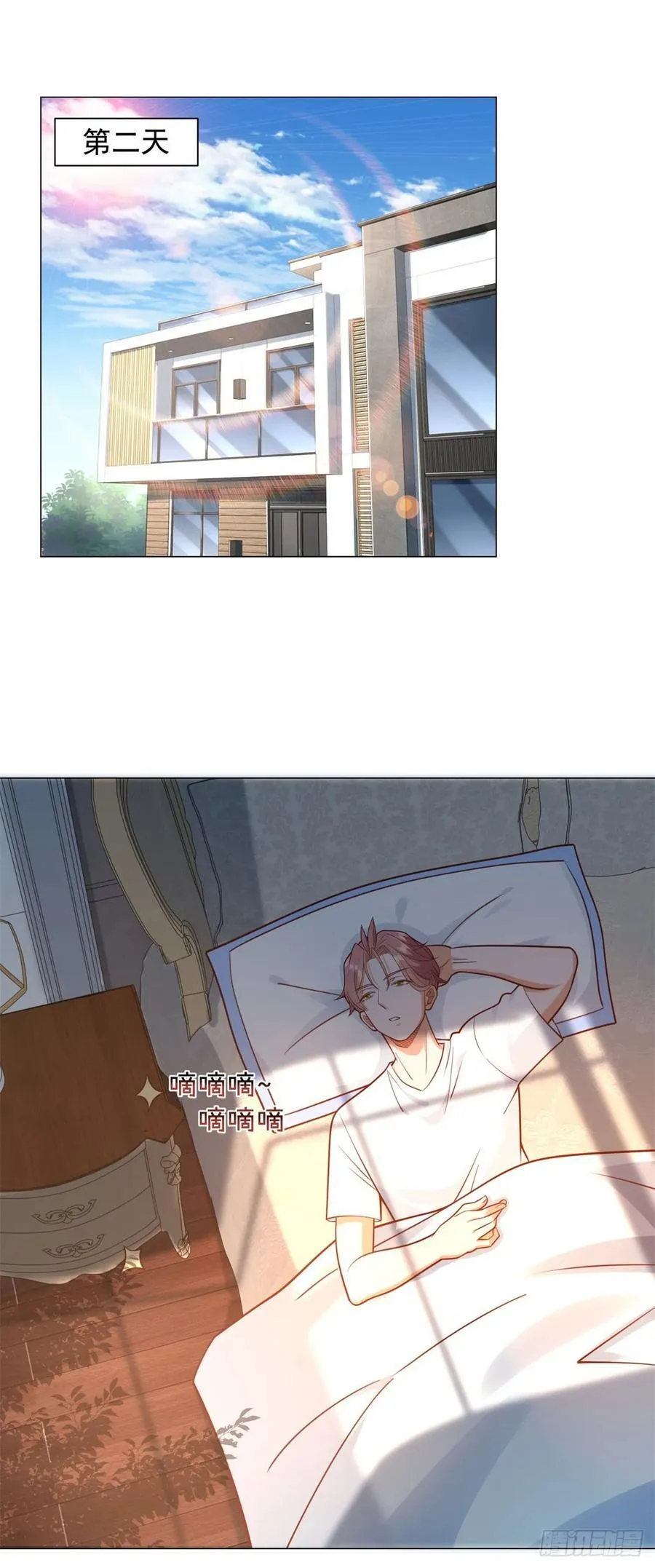 第48话 意想不到的相亲对象 第2页