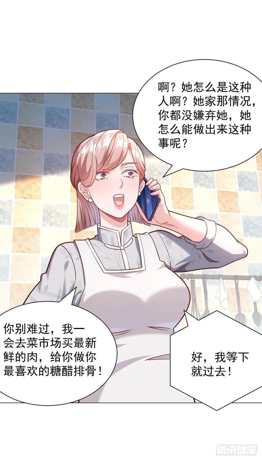 第48话 意想不到的相亲对象 第6页