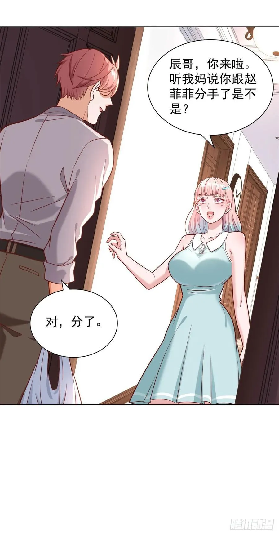 第48话 意想不到的相亲对象 第8页