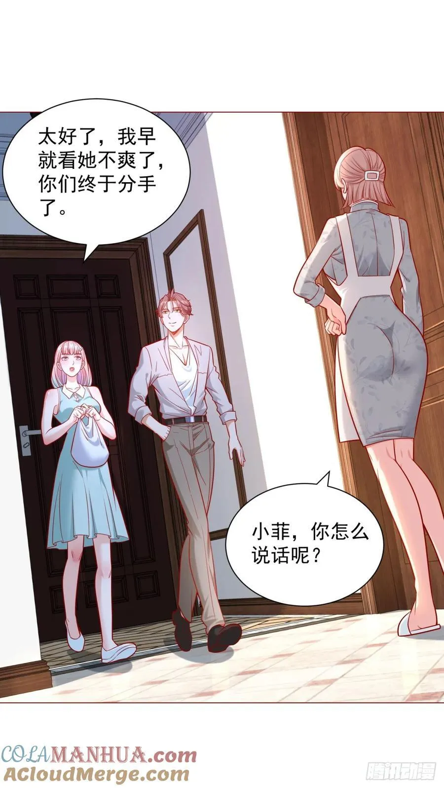 第48话 意想不到的相亲对象 第9页