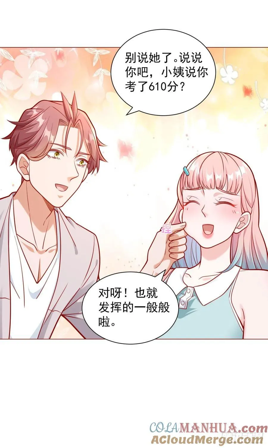 第48话 意想不到的相亲对象 第11页