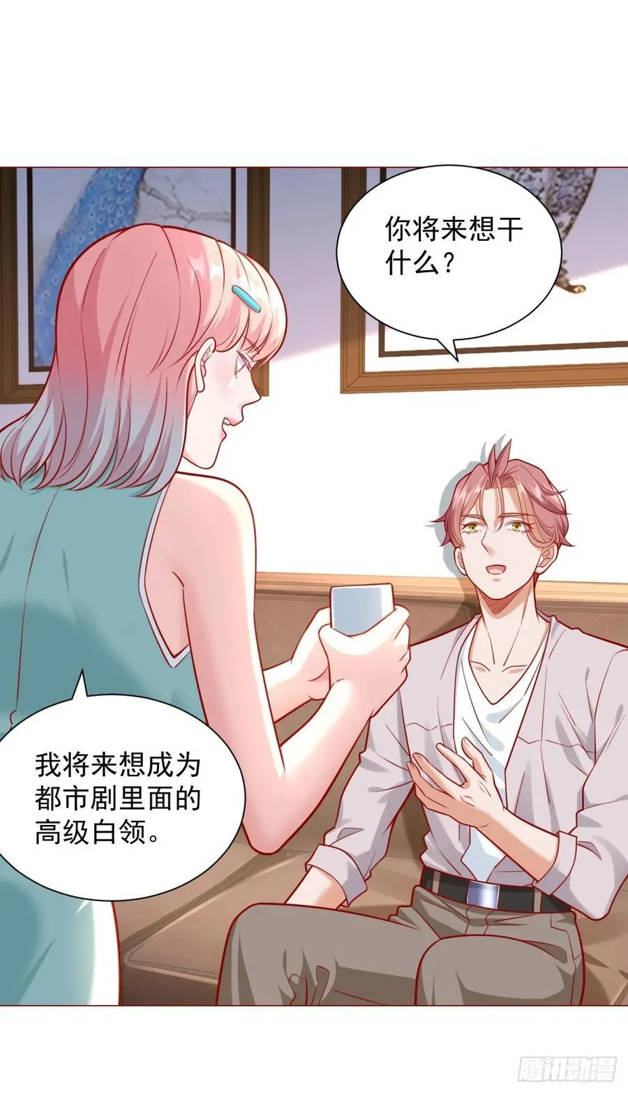第48话 意想不到的相亲对象 第14页