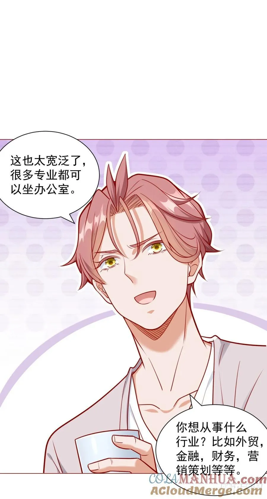第48话 意想不到的相亲对象 第15页