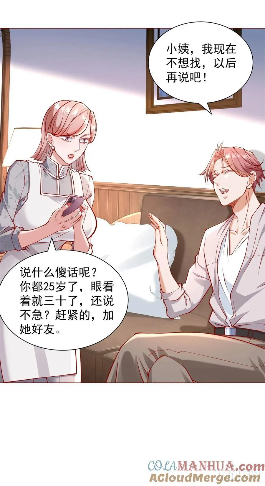 第48话 意想不到的相亲对象 第19页