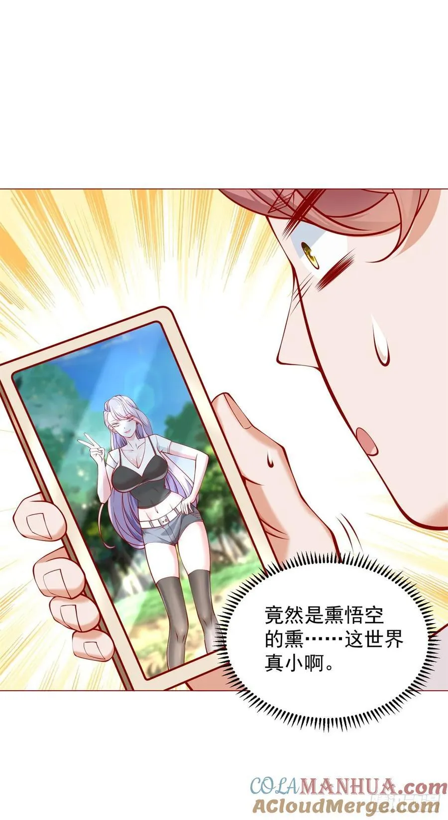 第48话 意想不到的相亲对象 第23页