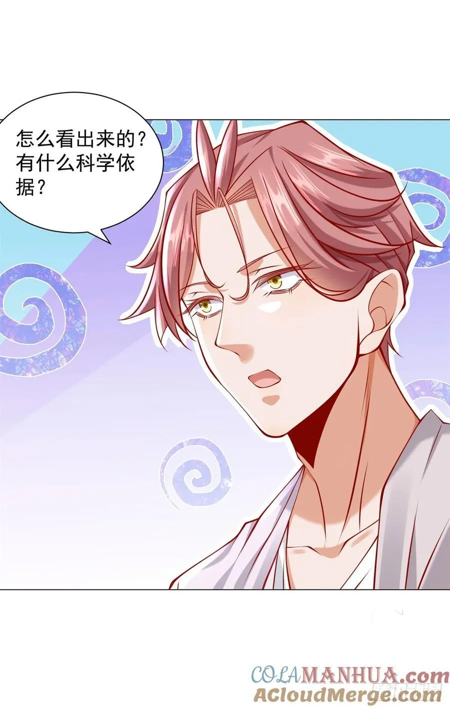 第48话 意想不到的相亲对象 第25页