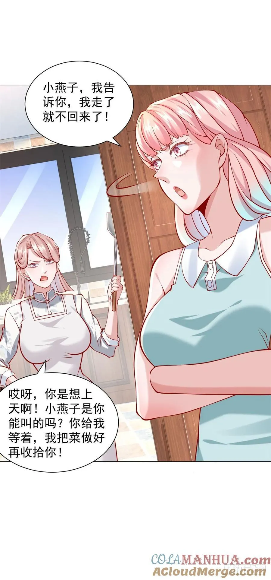 第48话 意想不到的相亲对象 第29页