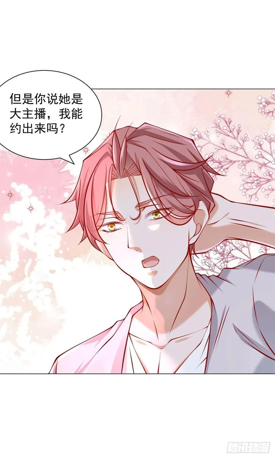 第48话 意想不到的相亲对象 第32页
