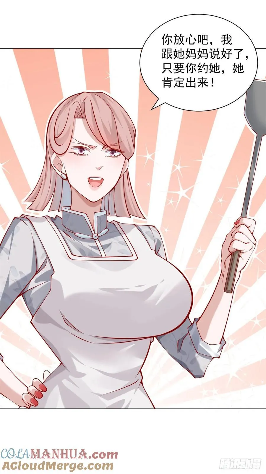 第48话 意想不到的相亲对象 第33页