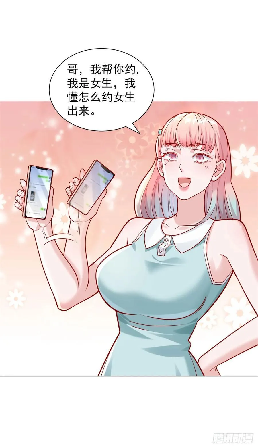 第49话 冤家路窄 第2页