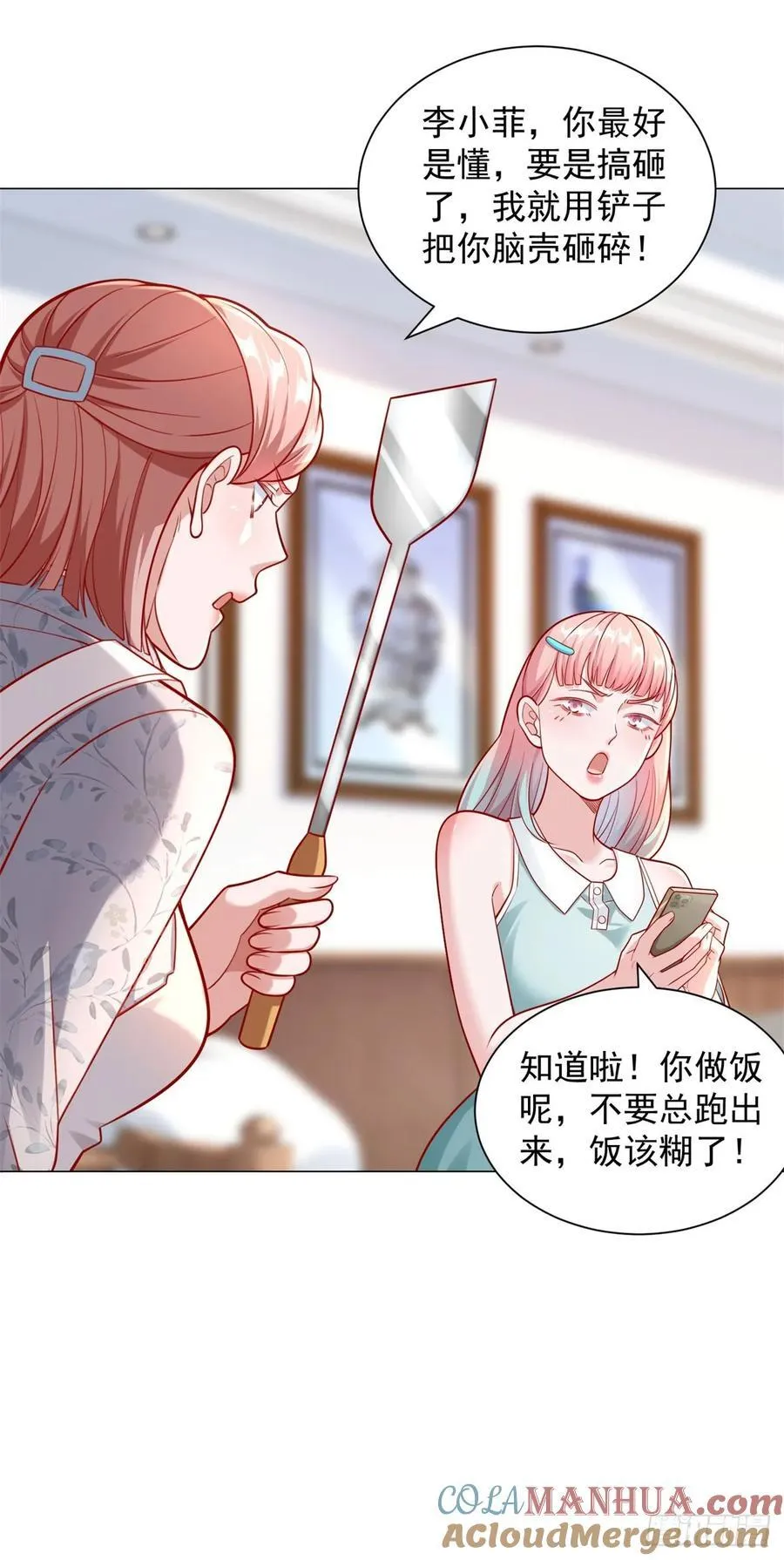 第49话 冤家路窄 第3页