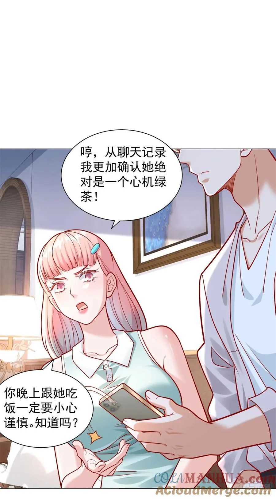 第49话 冤家路窄 第5页