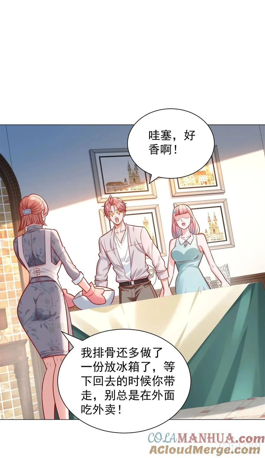 第49话 冤家路窄 第7页